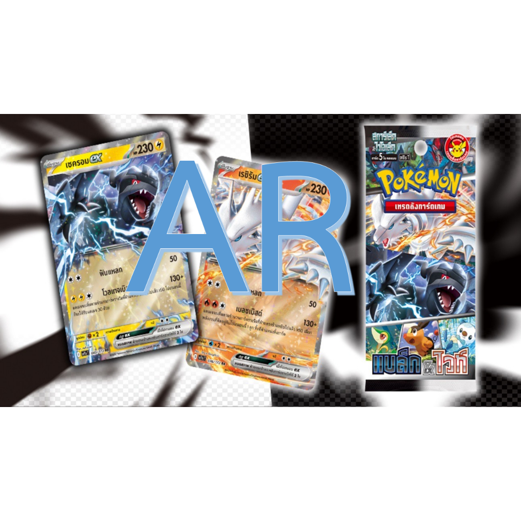 SV11ST-172  การ์ดโปเกม่อนภาษาไทย AR : Pokémon Art Rare Cards TH