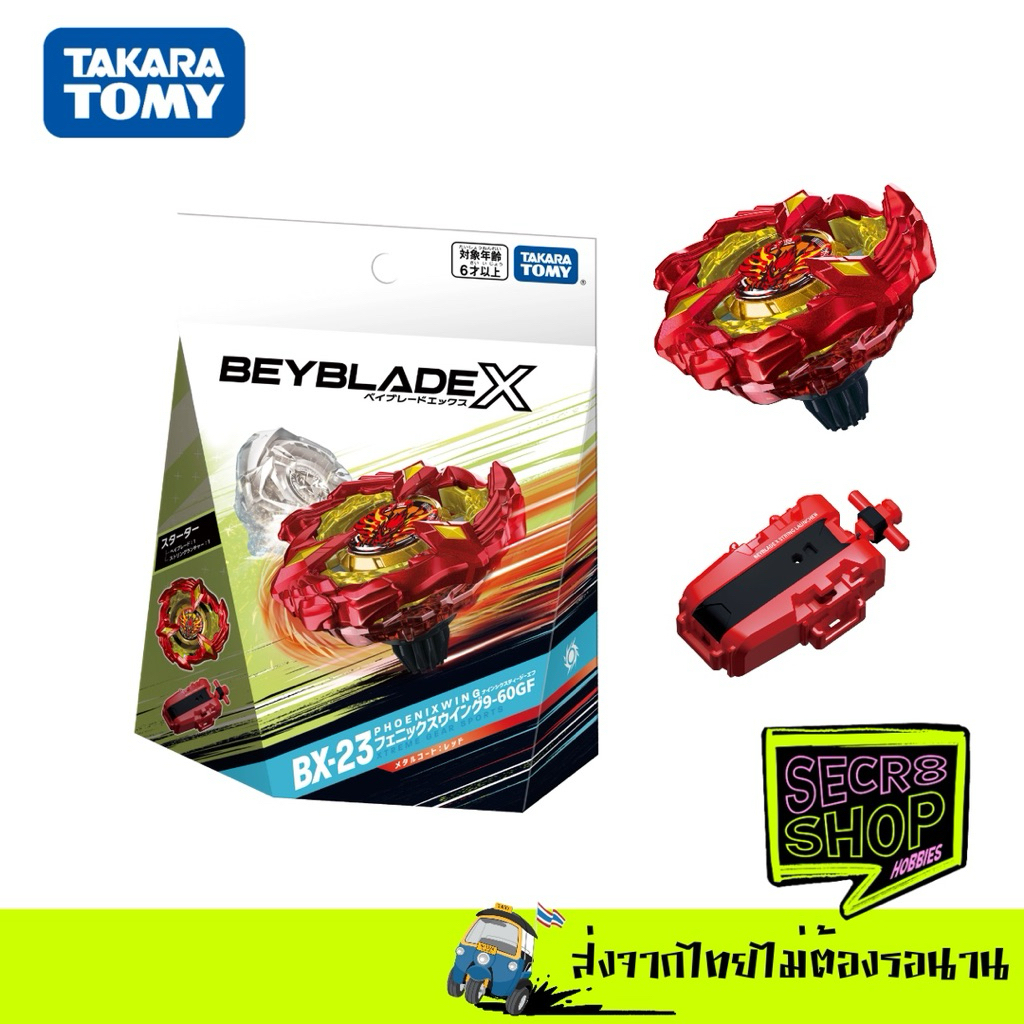 BX-23 เบย์เบลด PHOENIX WING 9-60GF