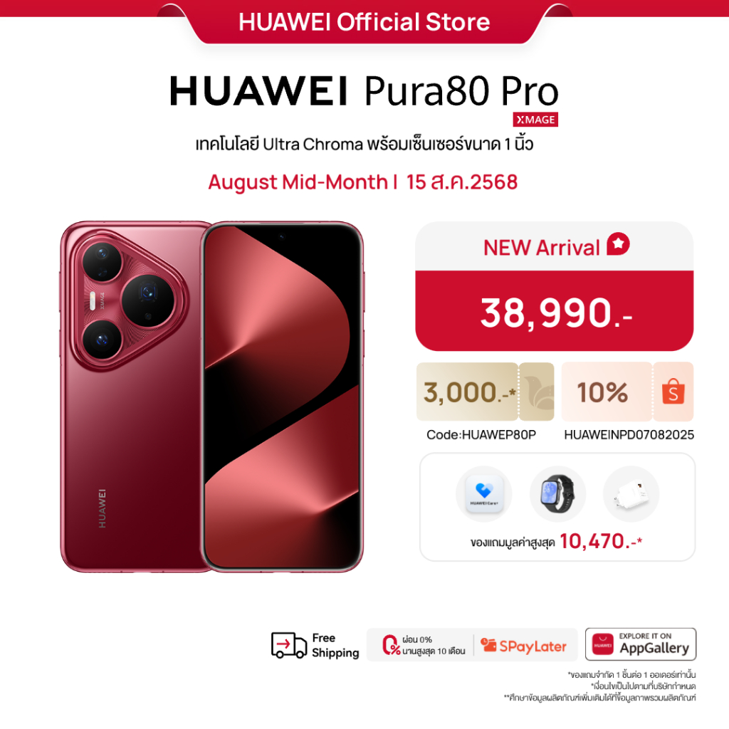 HUAWEI Pura 80 Pro