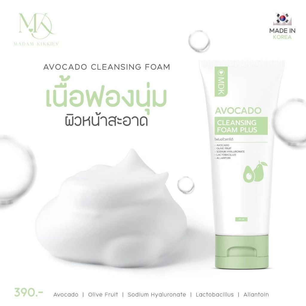 โฟมล้างหน้าอโวคาโด้ ช่วยถนอมผิว ผิวนุ่มนวล ล้างสะอาด ไม่แห้งตึง พี่กุ้งกดสิว มาดามกิ๊กกี้ - รูปที่ 4