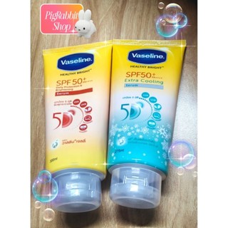 💧Vaseline 💧 Healthy Bright extra Cooling SPF50+ PA+++ Serum 275/300ml วาสลีน เฮลธี ไบรท์  เอ็กซ์ตร้าคูลลิ่ง เซรั่ม