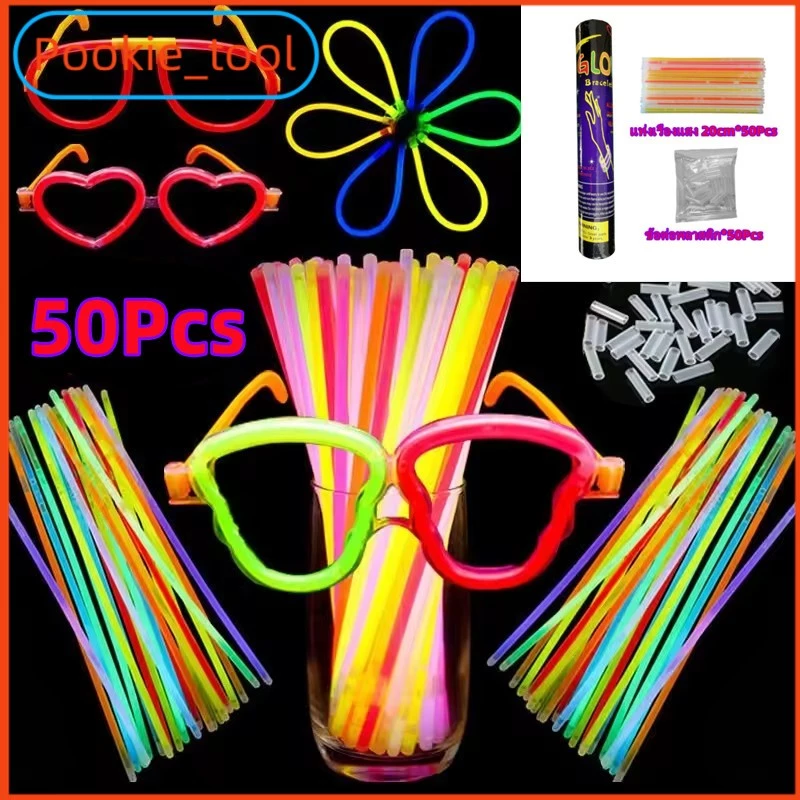 🔆พร้อมส่ง⭐แท่งเรืองแสง กำไลเรืองแสง 50 ชิ้น ✨ แท่งไฟเรืองแสงคละสี สีสันสดใส สำหรับงานปาร์ตี้ อุปกรณ์แฮงเอาท์✨6 สี
