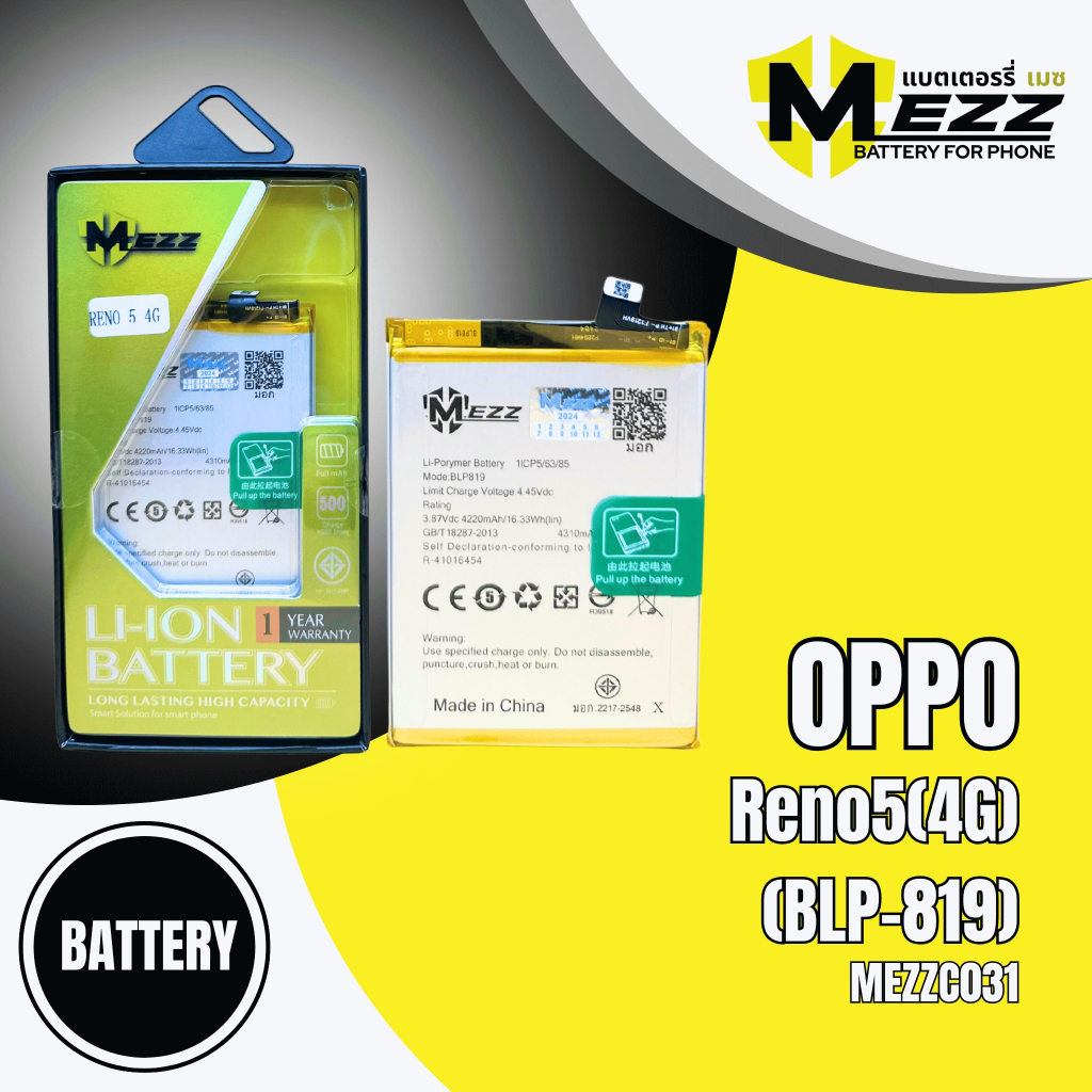 เเบตเตอรี่ OPPO  Reno5(4G) (BLP-819) มอก.ยี่ห้อ(MEZZ)