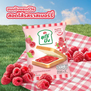 ⚡️ส่งด่วน⚡️ EURO ยูโร่ปัง ยูโร่ ปัง 12ชิ้น และ 6 ชิ้น ขนมปัง ขนมปังแซนด์วิชสอดไส้ ราสเบอร์รี่ บลูเบอร์รี่ นม สังขยา