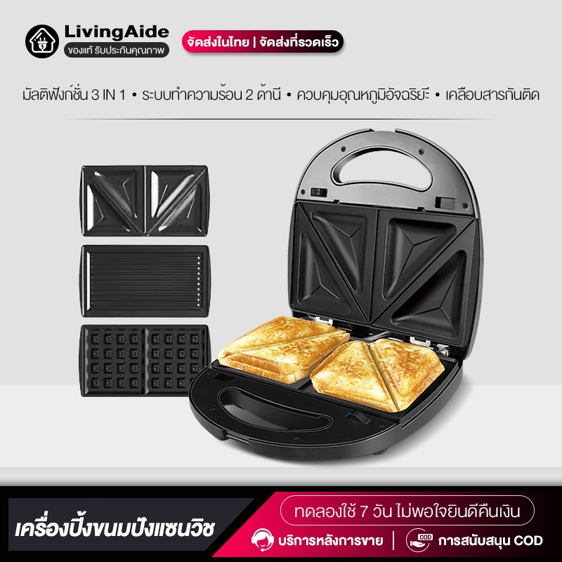 เครื่องปิ้งขนมปังแซนวิช Mini ขนาดกะทัดรัด ไร้น้ำมัน Healthy Food 750W แผ่นเทฟลอนเกรด A พกพาง่าย เหมาะสำหรับหอพัก