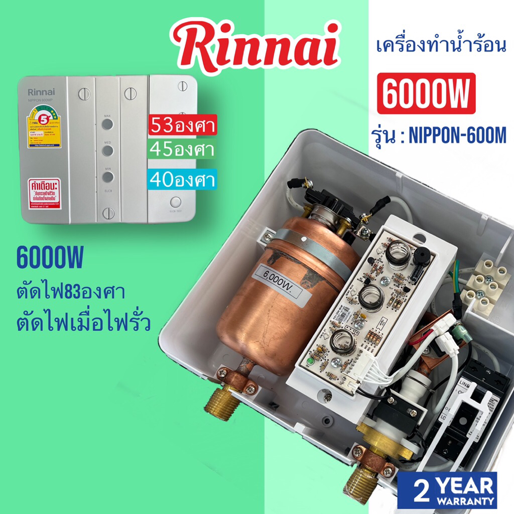 NIPPON    หม้อน้ำรอน 6000W    NIPPON 600MP    NIPPON600MP   NIPPON-600MP