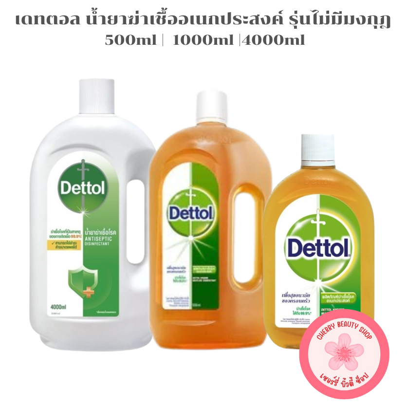 ผลิตภัณฑ์ทำความสะอาดอเนกประสงค์ เดทตอล 500ml | 1000ml | 4000ml