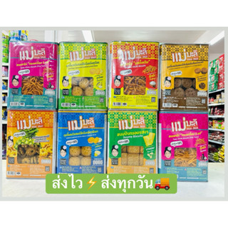 ขนมปี้บตราแม่มะลิขนาด1.1-1.3กิโล ขนมสดใหม่⚡️ส่งทุกวัน🚚ส่งไว …