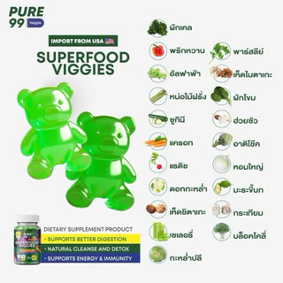 (ของแท้) PURE99 Sleep Well Gummy🩷 Elderberry Gummy ภูมิคุ้มกัน💜 Veggies Gummy กัมมี่ผัก💚 Lion’s Mane Plus Omega 3,6,9🩵