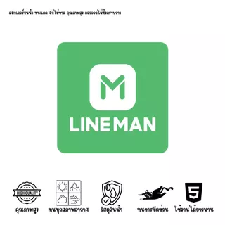 สติกเกอร์ Shopee, Grab, Line man, Wongnai ,Shopee Food, Food panda สติกเกอร์กันน้ำไม่ฉีกขาดคุณภาพสูง 10 แถม 1