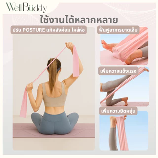 WellBuddy ยางยืดออกกำลังกาย ยางยืดกายภาพ ยางยืดพิลาทิส แถมถุงผ้าและคู่มือออกกำลังกาย (Physical Therapy Band)