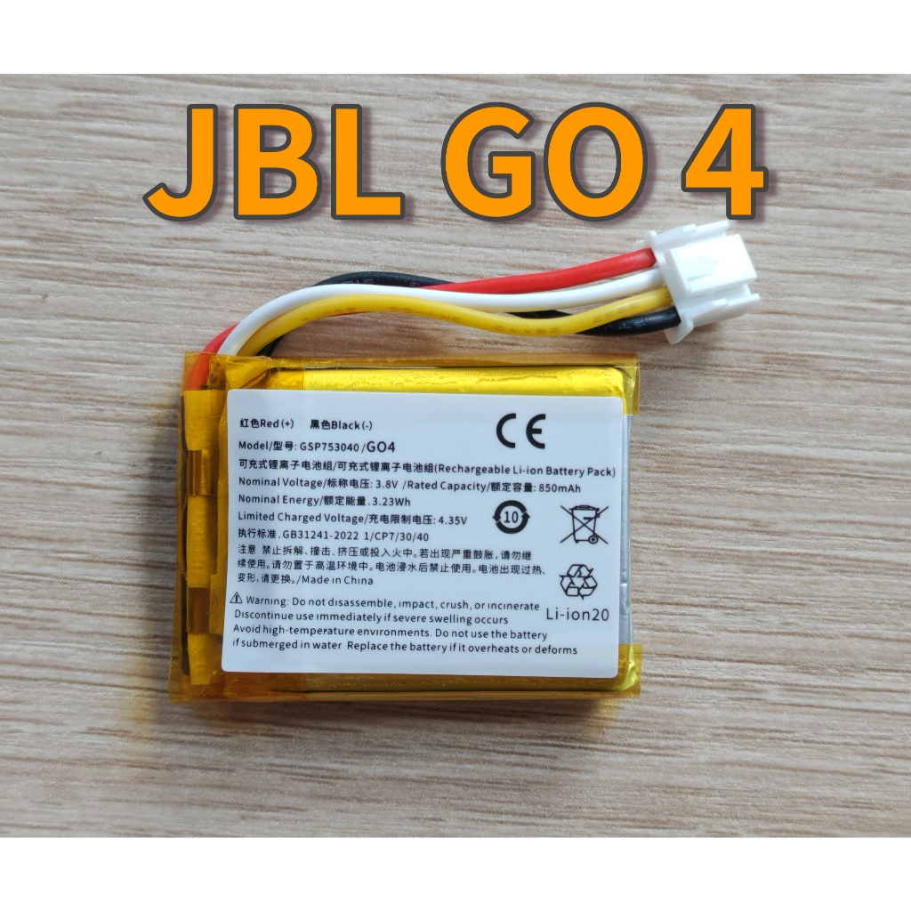 แบตเตอรี่ สำหรับ ลำโพง JBL GO3 / GO4 GSP753040