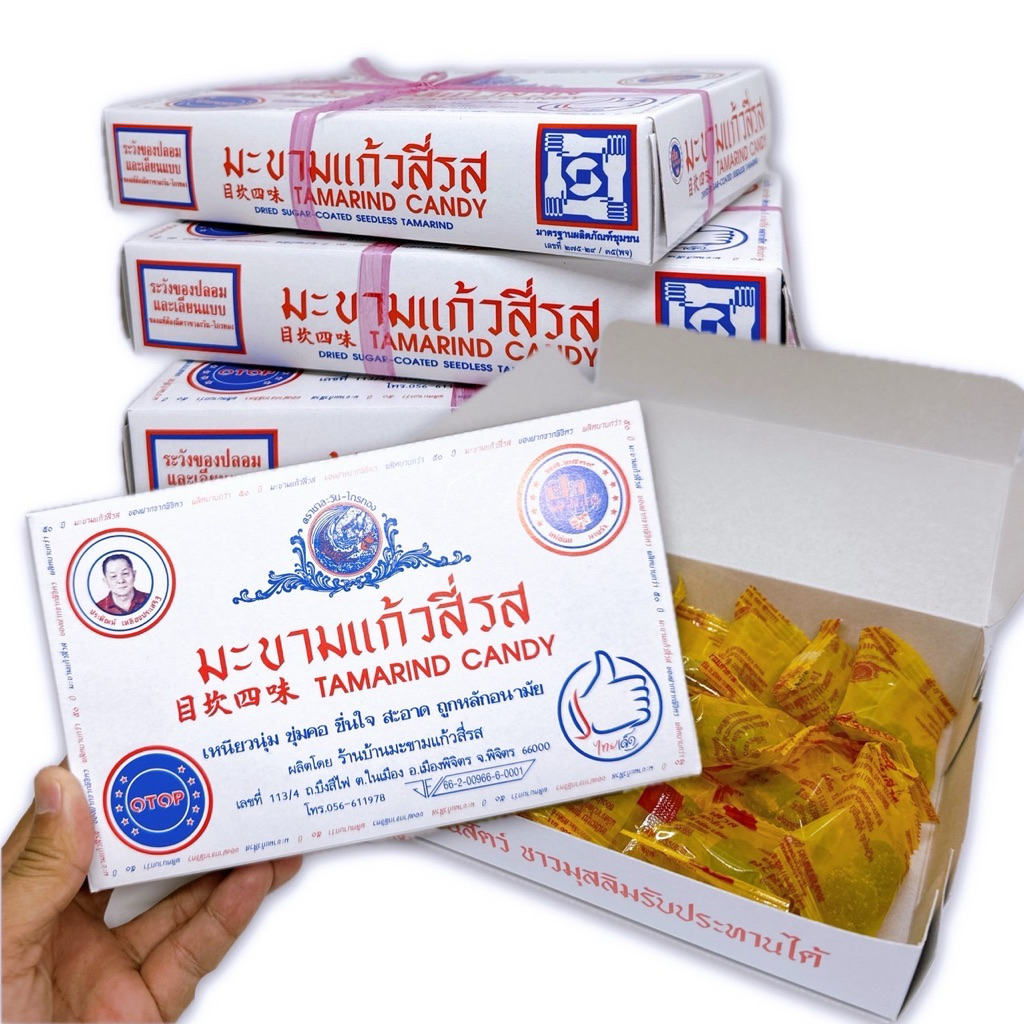 มะขามแก้วสี่รส เหนียมนุ่ม ชุ่มคอ ชื่นใจ OTOPของดีจังหวัดพิจิตร