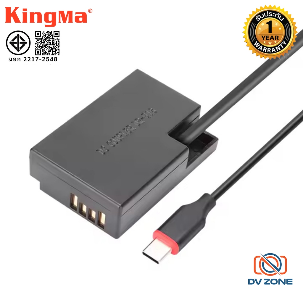 Kingma Dummy battery LP-E17 for CANON R50 / RP / 200Dii / 750d /760d / 800d / 200d lpe17