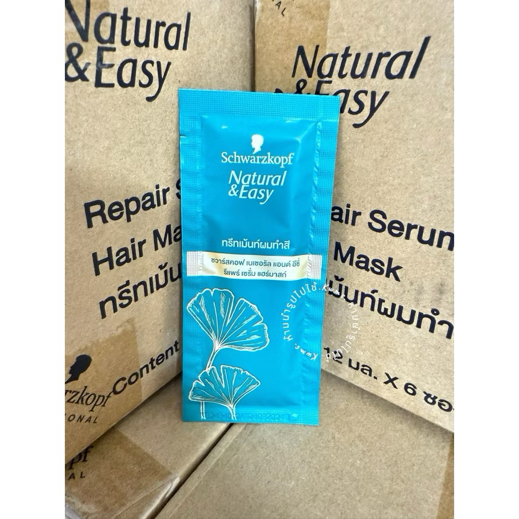 (1ซอง) Schwarzkopf - ชวาร์สคอฟ เนเชอรัล แอนด์ อีซี่ รีแพร์ เซรั่ม แฮร์มาส์ก