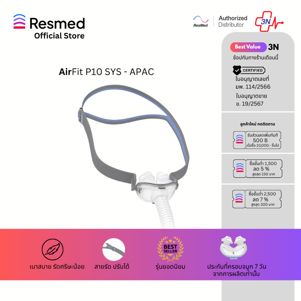 AirFit P10 Mask SYSTEM - APAC (N-62905)