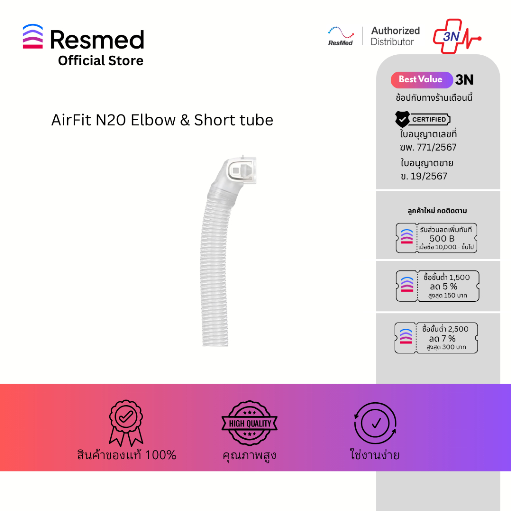AirFit N20 Elbow and Tube (N-63565)