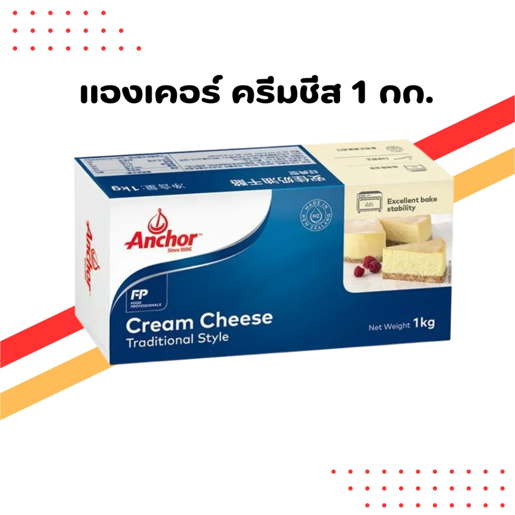 แองเคอร์ ครีมชีส 1 กก. | Anchor Cream Cheese