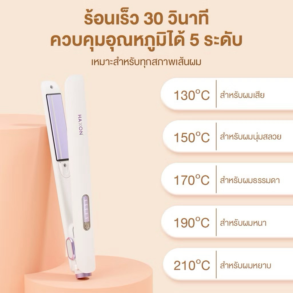 ส่งต่อ อุปกรณ์ทำผม CoolAstyler / Haxon เครื่องม้วนผม หวีไฟฟ้า เครื่องหนีบผม สภาพใหม่มาก