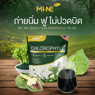 (พร้อมส่ง)Mi-NE Chlorophyll+ไมเน่มายด์คลอโรฟิลล์พลัส คลอโรฟิ…