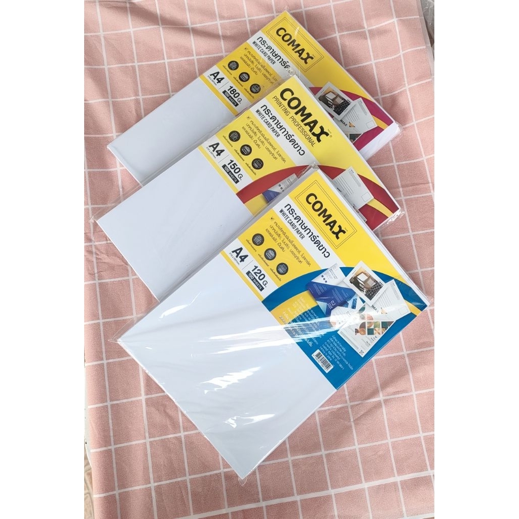 กระดาษการ์ดขาวComax กระดาษทำปก