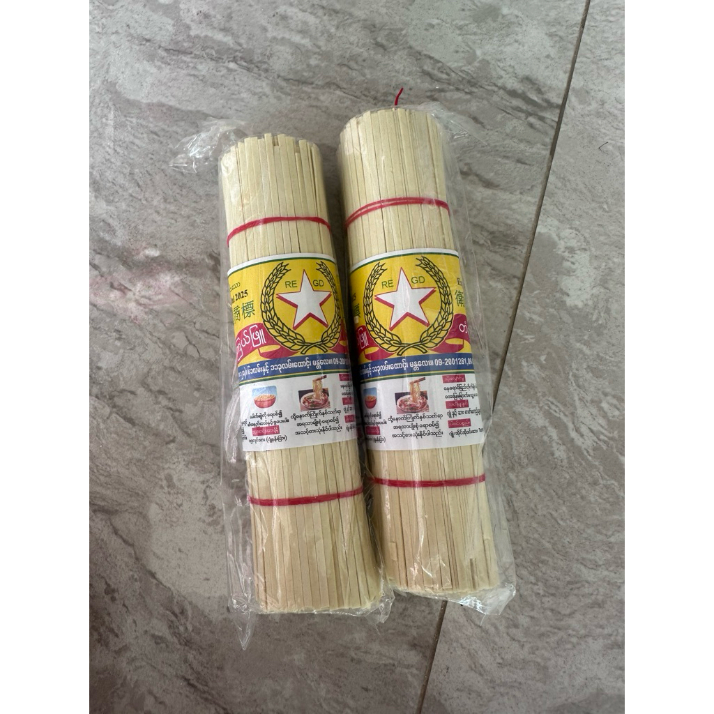🇲🇲 เส้นหมี่พม่า เส้นแบนตราดาวทอง(ข้าวซอยพม่าเส้นเล็ก)🍜🍝