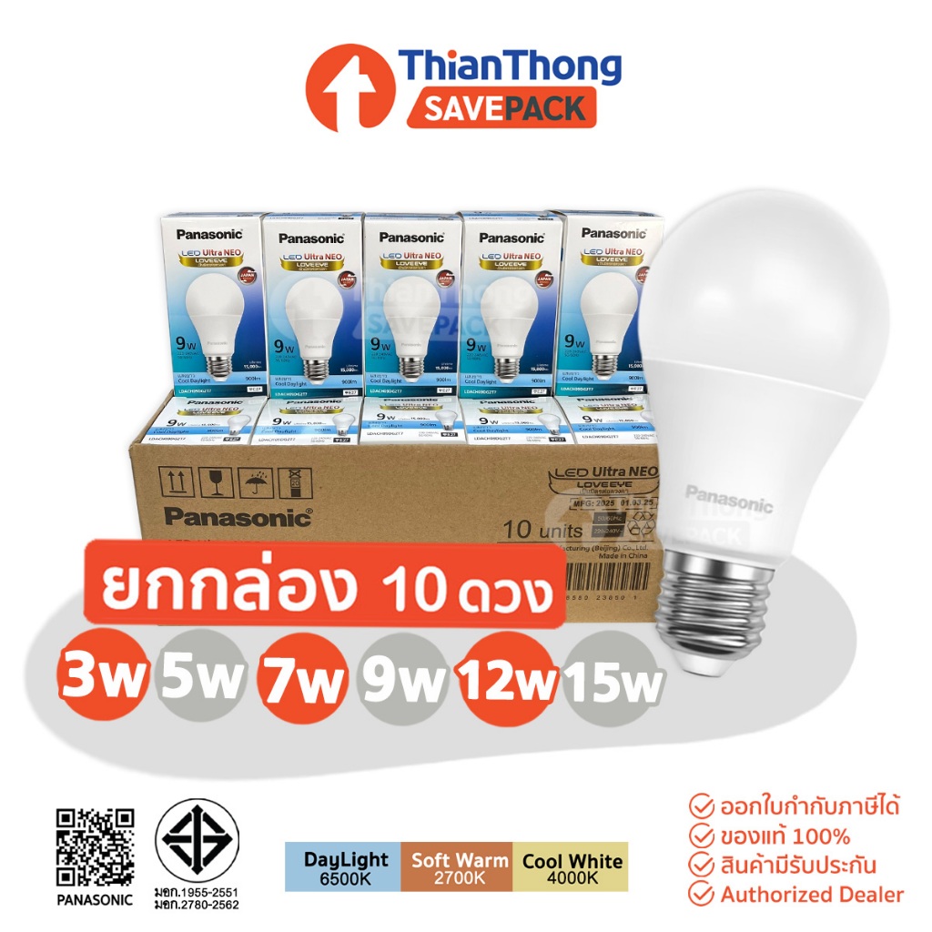 SavePack [สินค้ายกกล่อง 10 ดวง] Panasonic หลอดไฟ พานาโซนิค LED Neo Bulb 3W 5W, 7W, 9W. 12W, 15W ขั้ว E27