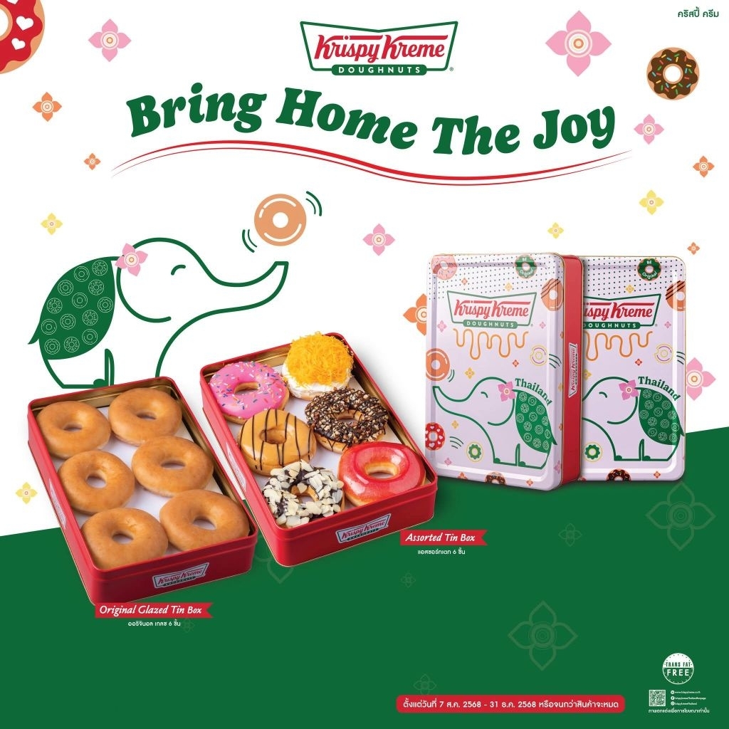 📢📢 Krispy Kreme กล่องเหล็ก ลายใหม่ออกแล้วจร้า 🥳 เลือกได้ 2 แบบ ลายช้าง ลายไทย #พร้อมส่ง #ใหม่ทุกวัน 