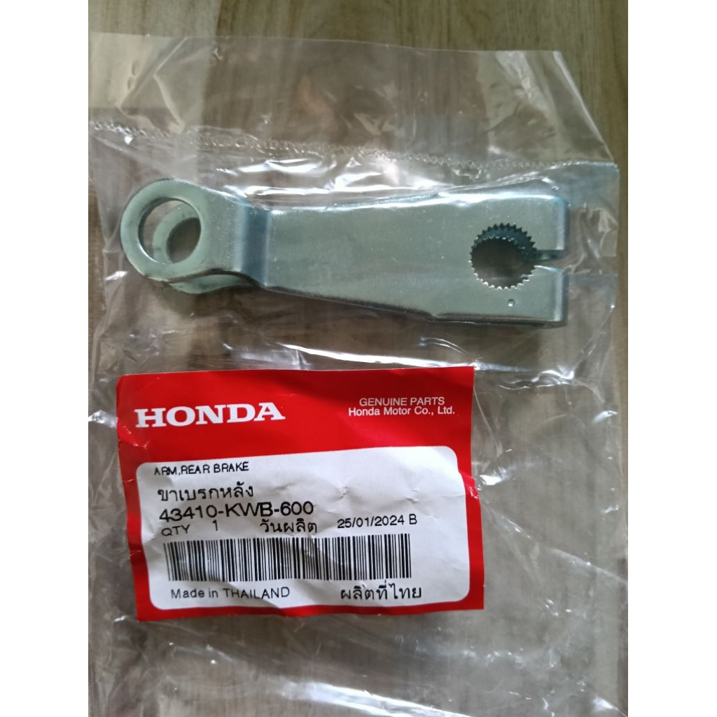 ขาเบรคหลัง  HONDA WAVE110i/DREAM110i WAVE125i ปลาวาฬ แท้เบิกศูนย์ 43410-KWB-600