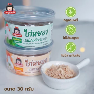 ออร์กาเนะไก่หยองรสผักเหลียงและงาอร่อยทานเพลินทานได้ทั้งเด็กและผู้ใหญ่