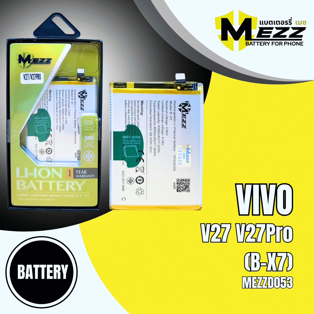 เเบตเตอรี่ VIVO V27/V27Pro (B-X7)มอก.ยี่ห้อ(MEZZ)
