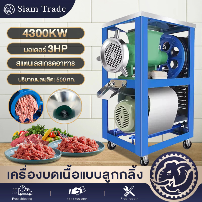 🔥รุ่นอัพเกรด🔥ครื่องบดหมู 4300W เครื่องบดเบอร์32 ละเอียด บดปลาร้า บดปลา บดมันหมู กระเทียม บดหยาบ