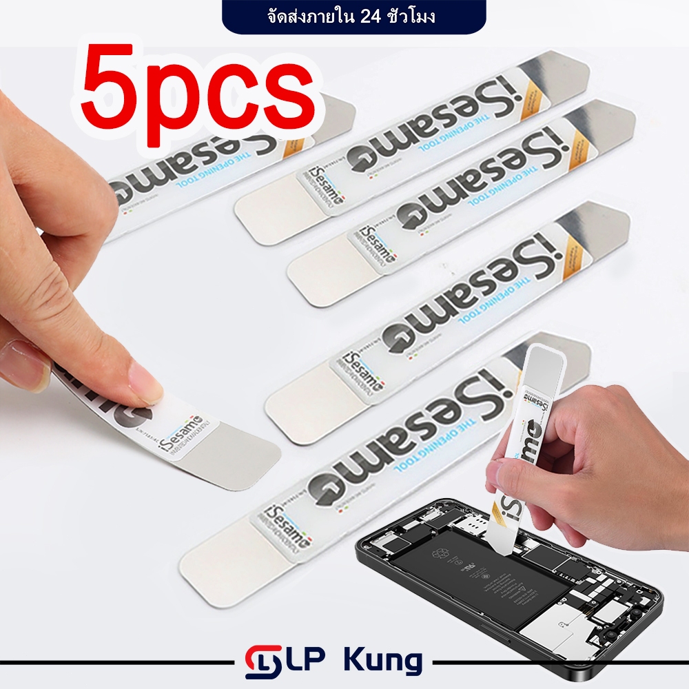 5ชิ้น แผ่นแกะขนาดบางสำหรับงานซ่อม แผ่นแกะจอ อุปกรณ์เครื่องมือถอดชิ้นส่วน ใบมีดแกะจอ สำหรับใช้แกะ งัด แงะจอLCD