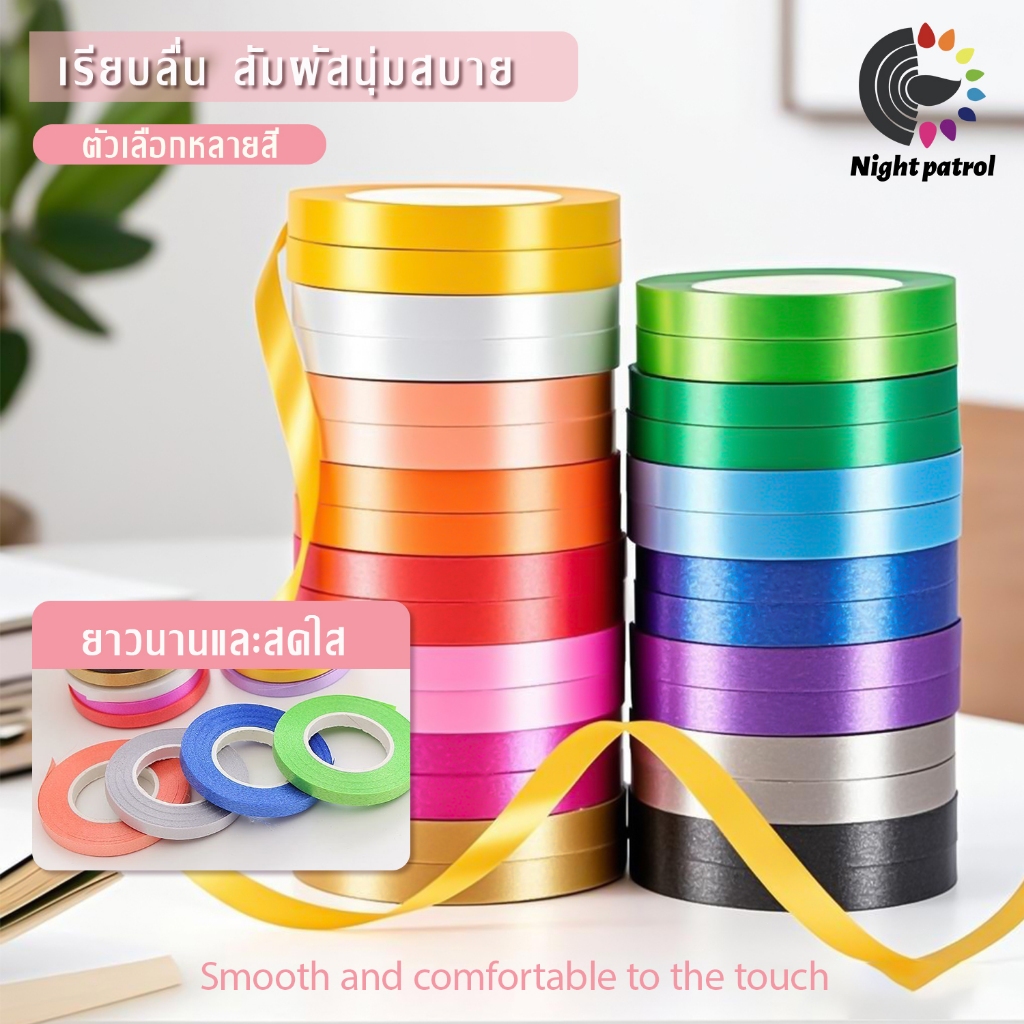 ริบบิ้นพับเหรียญ โปรยทาน พลาสติกเนื้อดี ห่อเหรียญ โบว์  คละสีได้ - รูปที่ 4