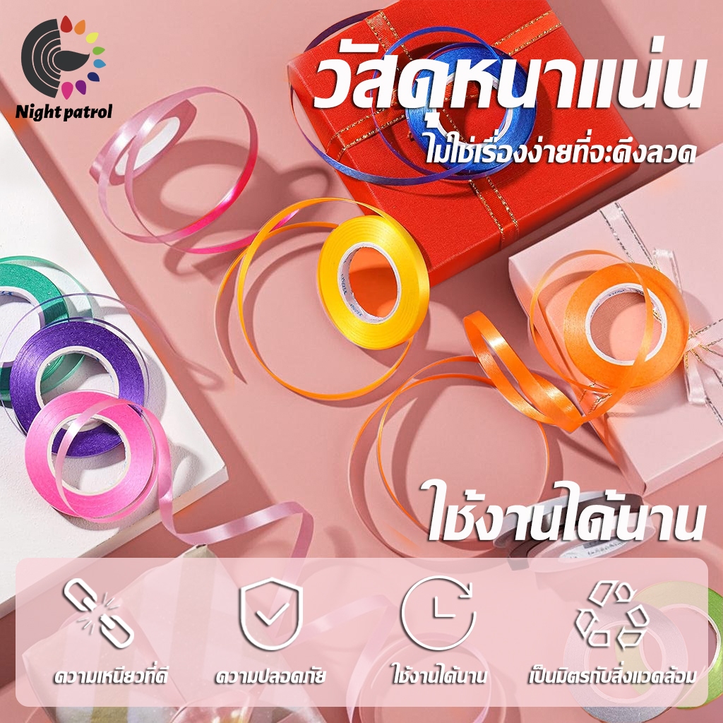 ริบบิ้นพับเหรียญ โปรยทาน พลาสติกเนื้อดี ห่อเหรียญ โบว์  คละสีได้ - รูปที่ 6