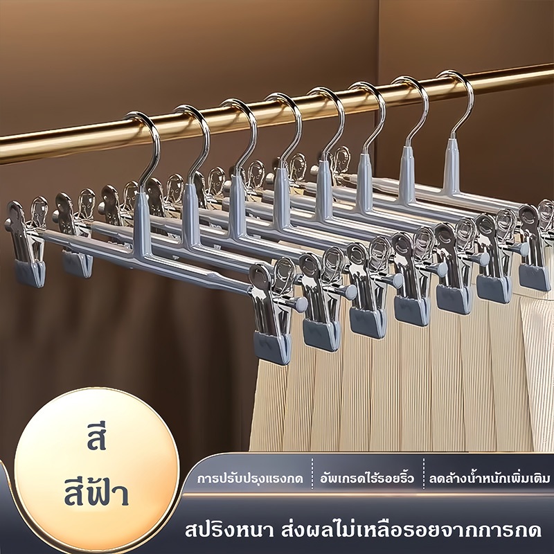 [สเเตนเลสหนา] ไม้แขวนเสื้อ ไม้เเขวนแบบหนีบผ้า สเเตนเลส เคลือบซิลิโคน ป้องกันสนิม 1เเพ็ค/10 ชิ้น จัดส่งที่รวดเร็ว COD