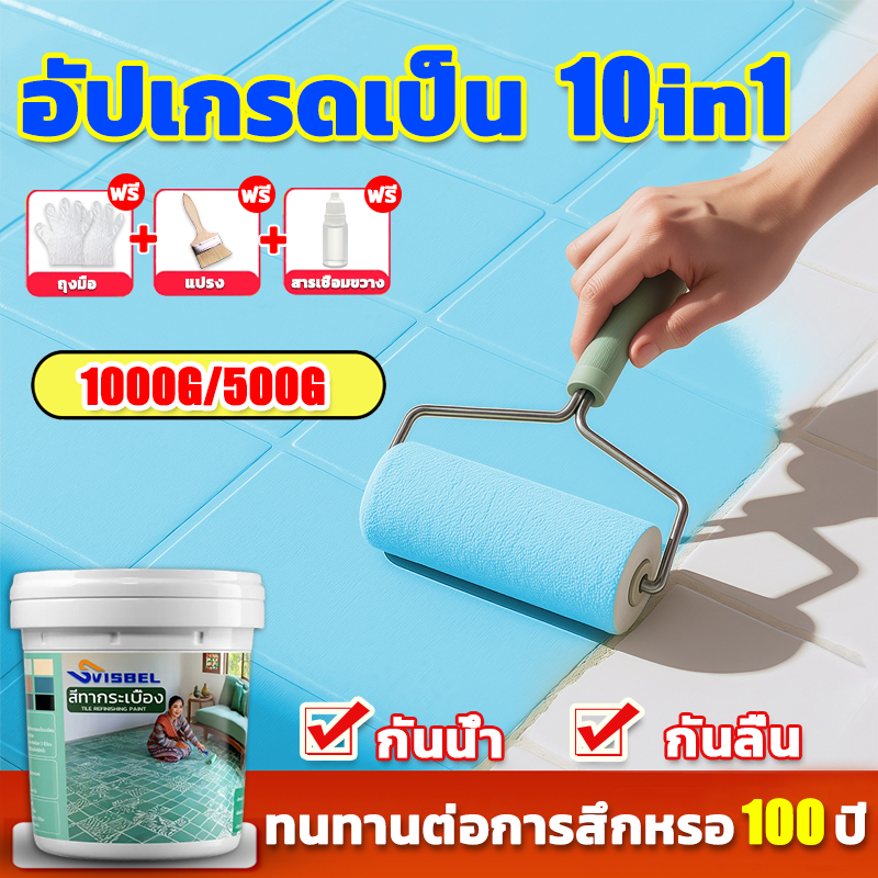 🔥กันน้ำ100ปี🔥สีทาพื้นกระเบื้อง 1KG/0.5G กันน้ำและกันลื่น สีทากระเบื้องห้องน้ํา สีทาพื้นกระเบื้องห้องน้ำ สีทากระเบื้อง