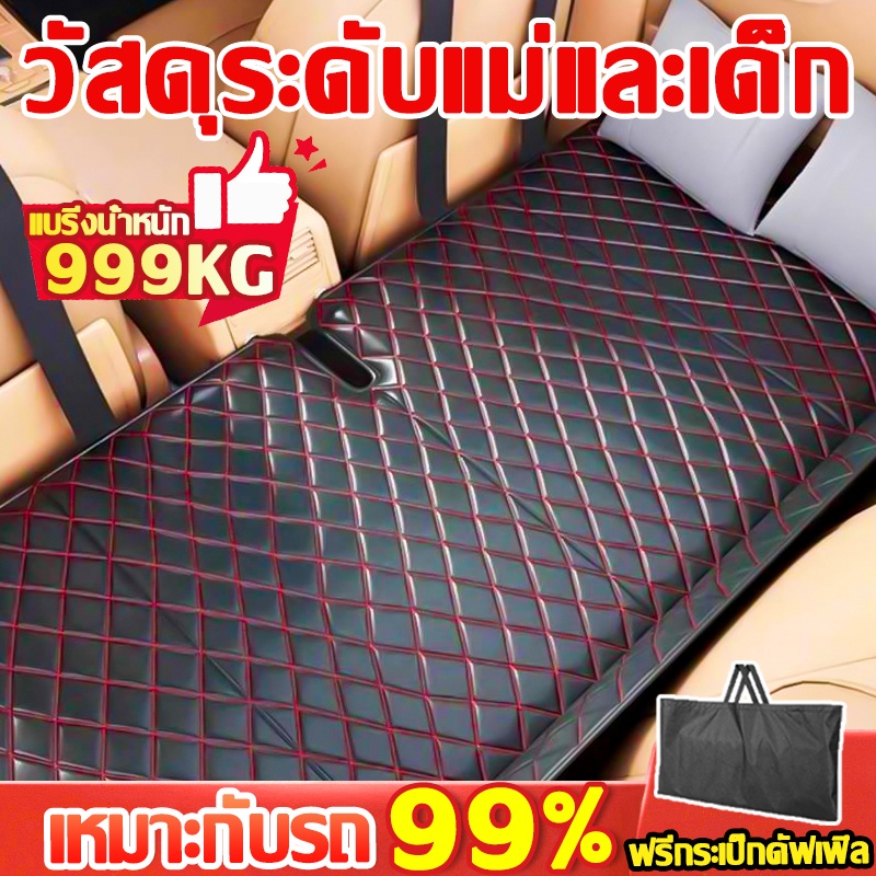 ✅รับน้ำหนักได้ 999กก✅ที่นอนในรถ แบบพกพา ที่นอนในรถยนต์ ที่นอนหนัง ที่นอนเบาะหลังรถยนต์ ใช้ได้กับรถยนต์หลายประเภท