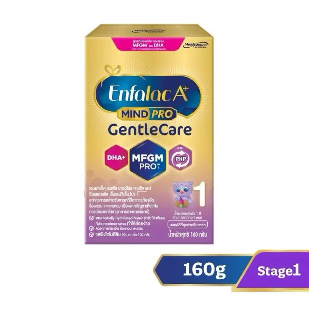 เอนฟาแล็ค เอพลัส มายด์โปร เจนเทิล แคร์ สูตร1 (Enfalac A+ mind pro gentle care) 160 กรัม