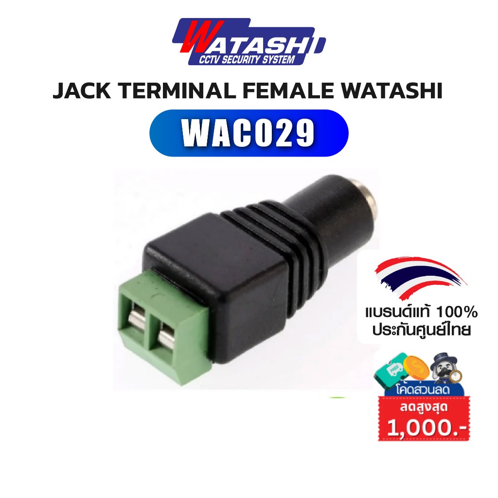 WAC029 JACK TERMINAL FEMALE WATASHI