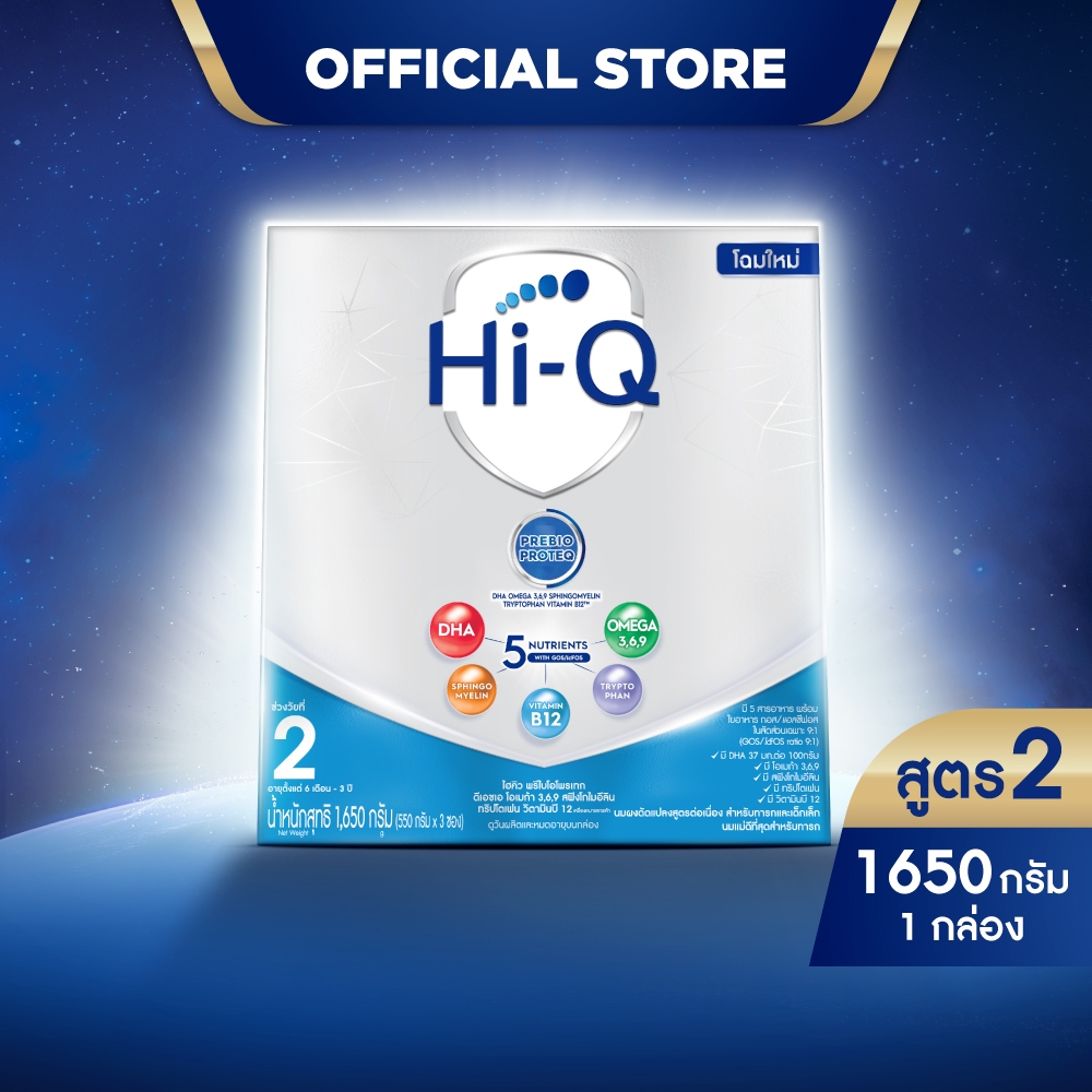 นมไฮคิว พรีไบโอโพรเทก นมผง สูตร2 1650 กรัม HiQ Prebio ProteQ