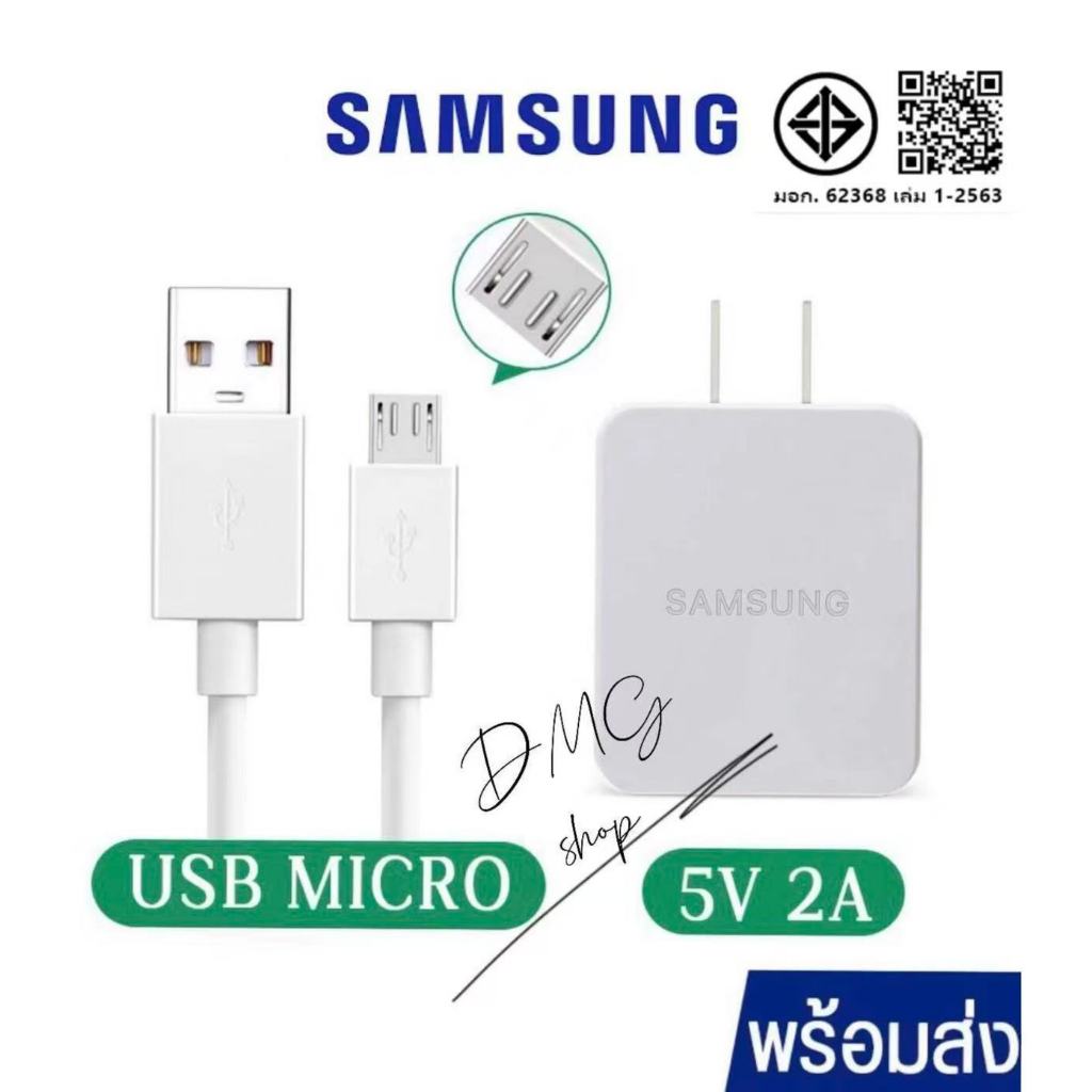 【Big SALE】ชุดชาร์จSamsung สายชาร์จ+หัวชาร์จ สายชาร์จMicroUSB V8 รองรับรุ่น​S4 S6Edge JQJ7J5J1A8A7A5A