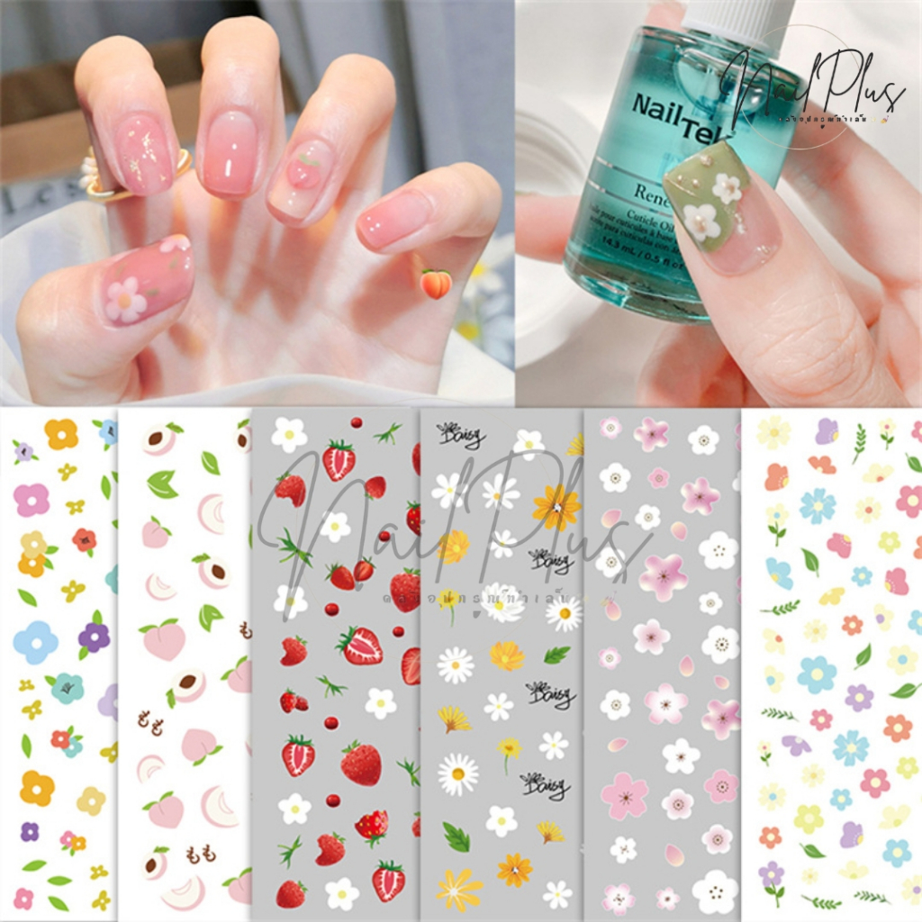 สติกเกอร์ติดเล็บ 3D Nail Sticker สติกเกอร์ ลายดอกไม้ ผลไม้ สายรุ้ง การ์ตูน (รหัส JO ) สินค้าพร้อมส่ง