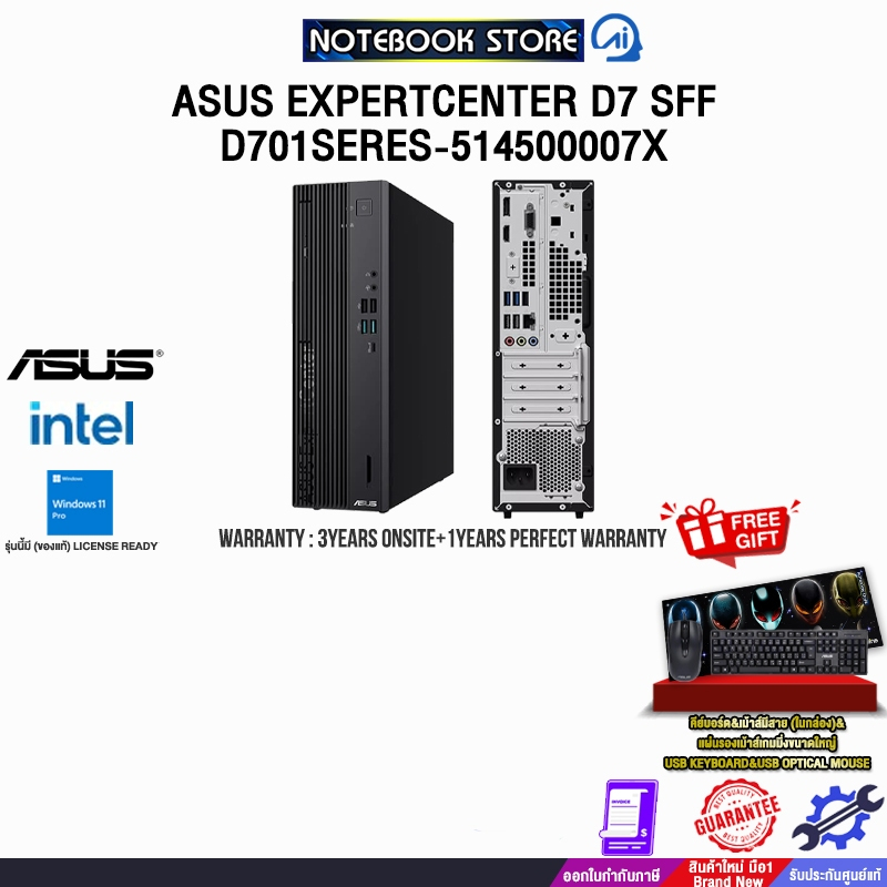 ASUS EXPERTCENTER D7 SFF D701SERES-514500007X/i5-14500/ประกัน3YearsOnsite+1YearPerfectWarranty/BY NO