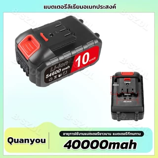Quanyou เครื่องมือไฟฟ้าแบตเตอรี่ลิเธียม แบตเตอรี่เครื่องตัดหญ้า แบตเตอรี่ประแจไฟฟ้า แบตเตอรี่โรงสีมุม แบตเตอรี่คัตเตอร์