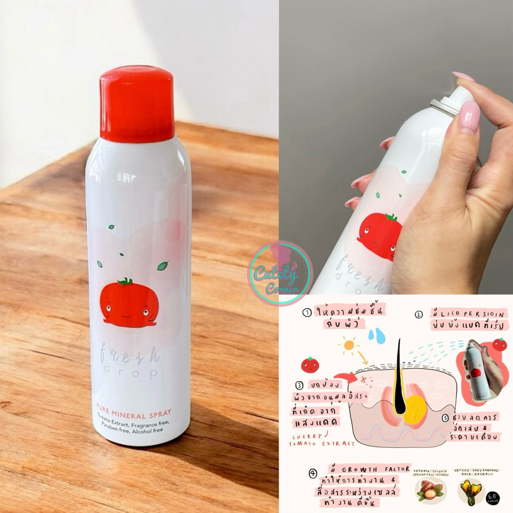 Fresh Drop Pure Mineral Spray สเปรย์น้ำแร่มะเขือเทศ 🍅
