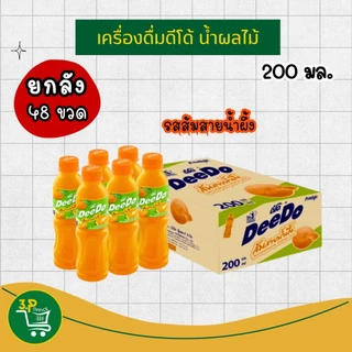 (ยกลัง) ดีโด้ น้ำผลไม้ 20% ขนาด 200 มล. 48 ขวด