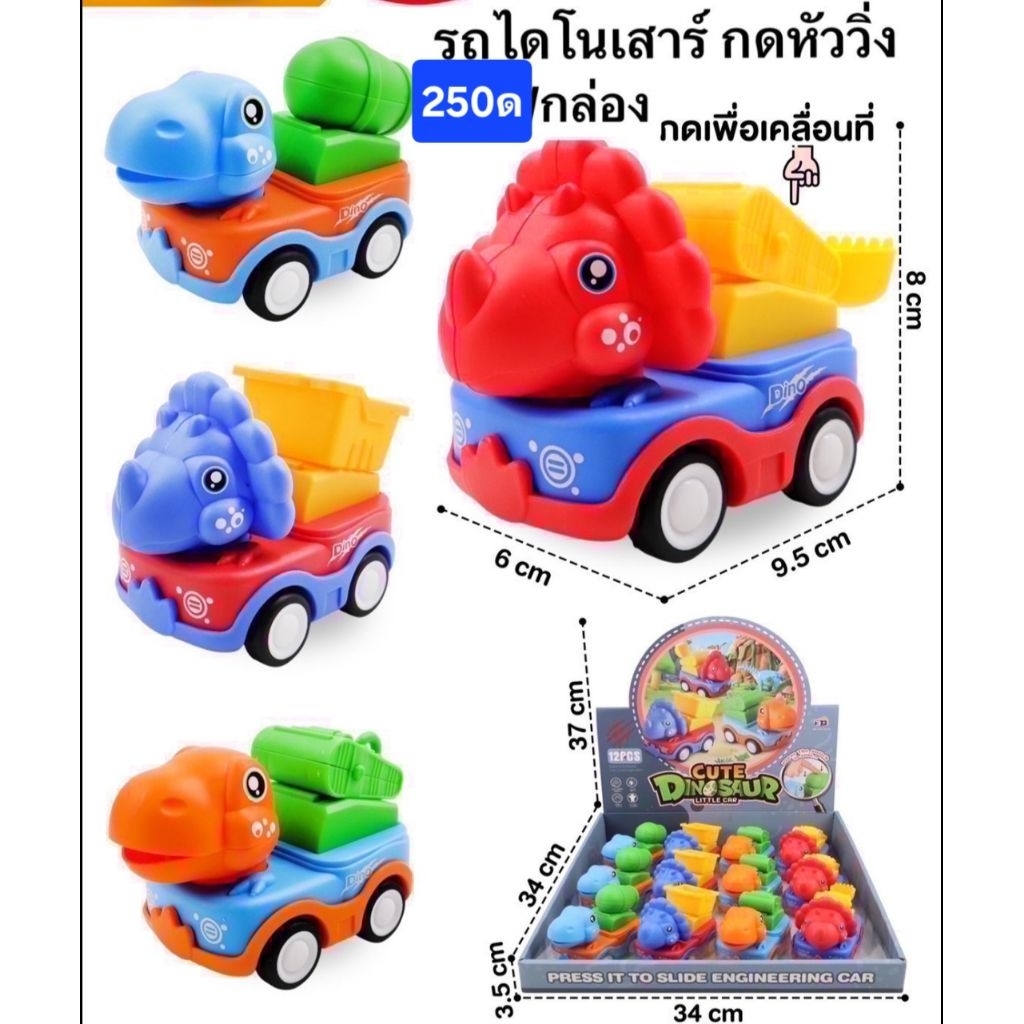 รถกดหัววิ่งได้-ลูกเด้งมีหลายแบบขายยกกล่อง