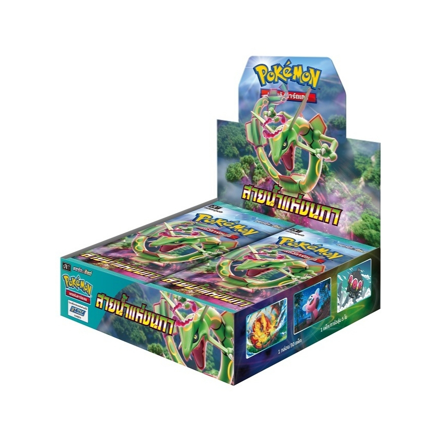 [การ์ดโปเกมอน] เร็คควอซาVMAX RRR - สายน้ำแห่งนภา - รูปที่ 2