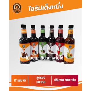 ไซรัปเต็งหนึ่ง ชงง่ายหลากหลายเมนู ขนาด 780 ml